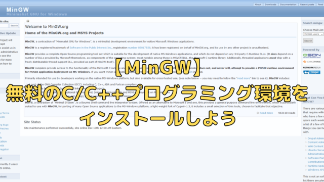 Mingw 無料のc C プログラミング環境をインストールしよう ペイヴメントのエンジニア塾