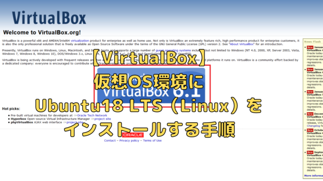 Virtualbox 仮想os環境にubuntu18 Lts Linux をインストールする手順 ペイヴメントのエンジニア塾