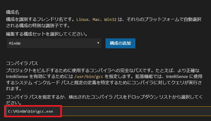 Vscode C C 開発環境構築ノウハウ ペイヴメントのエンジニア塾