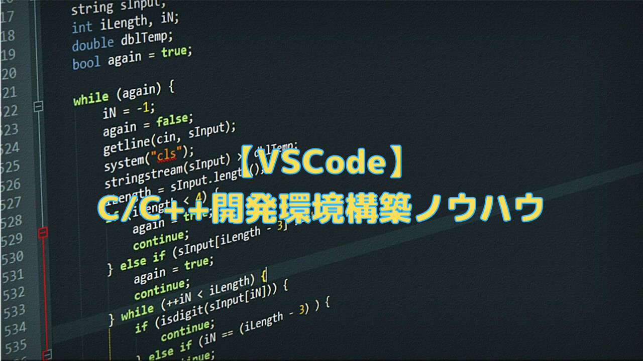 プログラミング言語C++ 第二回課題