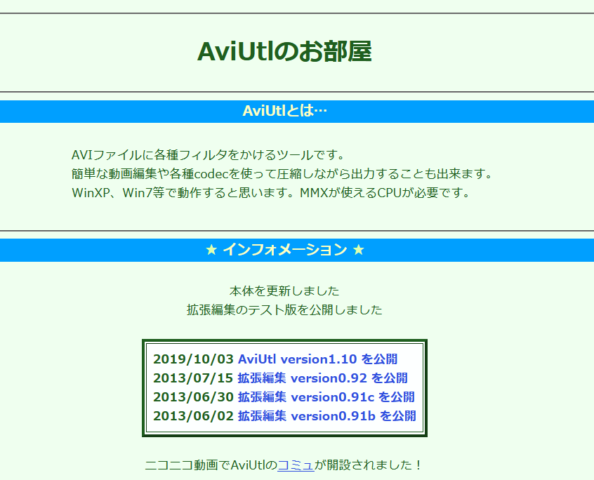 Aviutl 無料なのに高機能な動画編集ソフト 前編 ペイヴメントのエンジニア塾