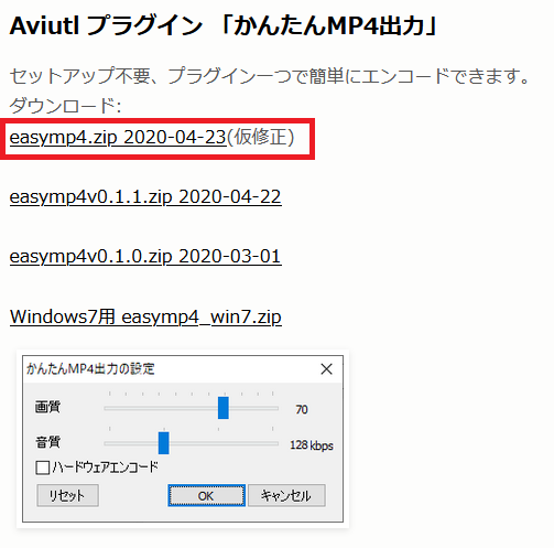 Aviutl 無料なのに高機能な動画編集ソフト 前編 ペイヴメントのエンジニア塾