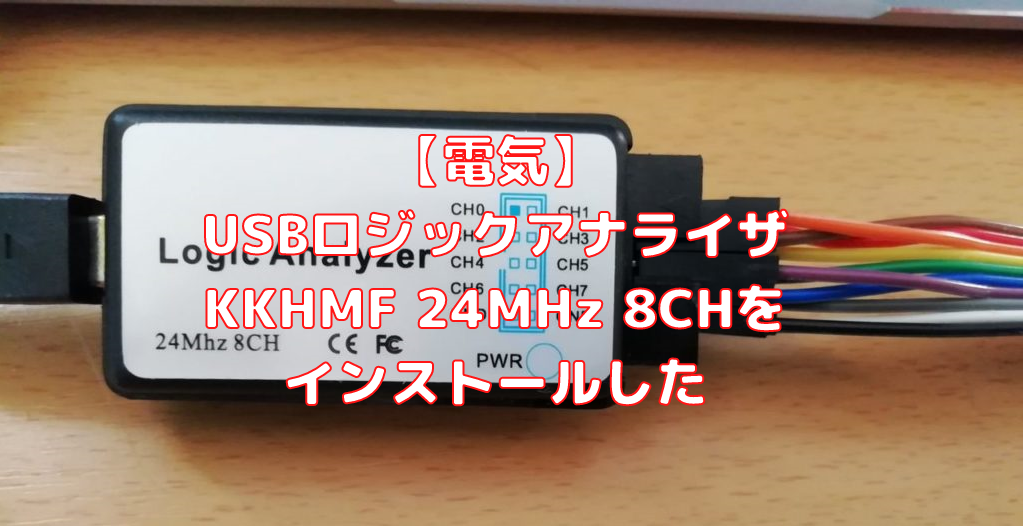 15004円 手数料安い ロジックアナライザキット アップグレードバージョン PC USB.アナログ仮想オシロスコープ16チャンネルロジックアナライザ帯域幅20M回路解析